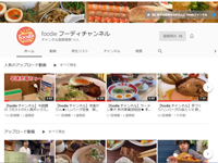 Youtube チャンネル