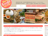 公式サイト