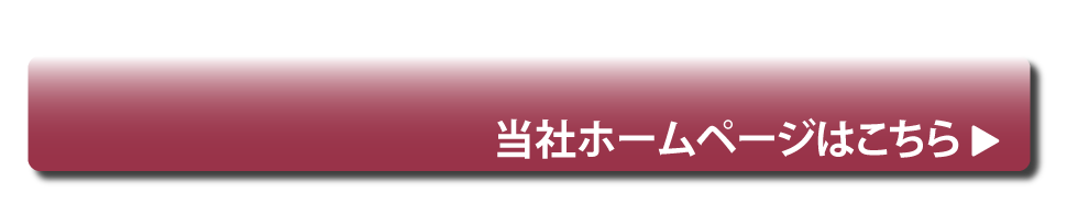 枚方市にある広告代理店　プチクリエイト　ホームページはこちら