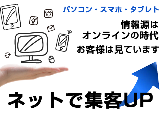 スマホ対応サイト作成 どの端末からも見やすいレスポンシブデザイン